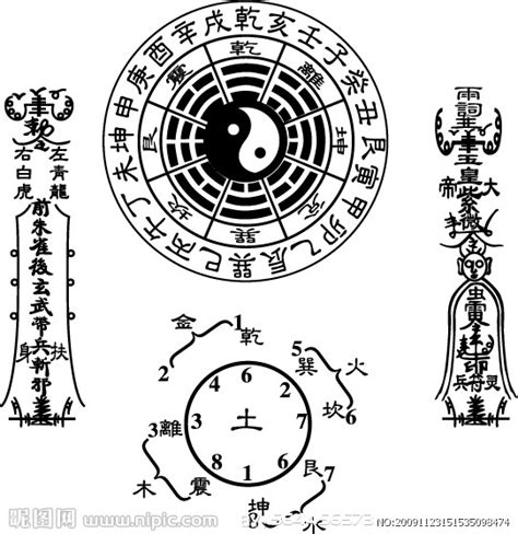 靈符|道教學術資訊網站